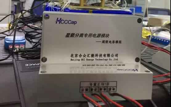 DAFA.COM“多星分离超级电容电源系统”首发成功！